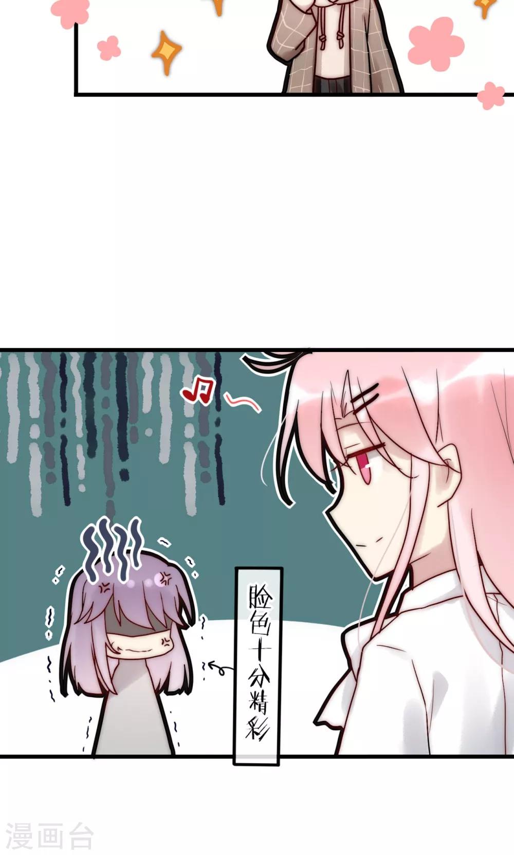 第66话 我也是大腿啦！12