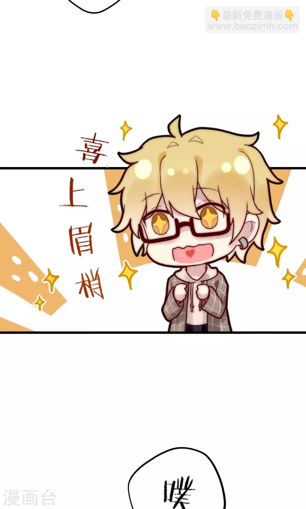 第66话 我也是大腿啦！14