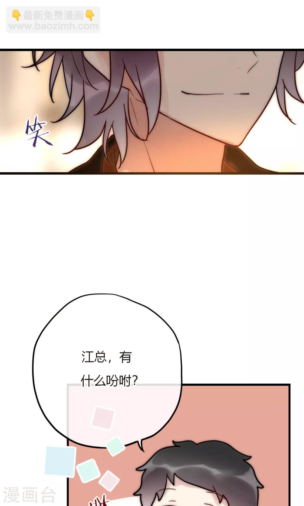 第66话 我也是大腿啦！21