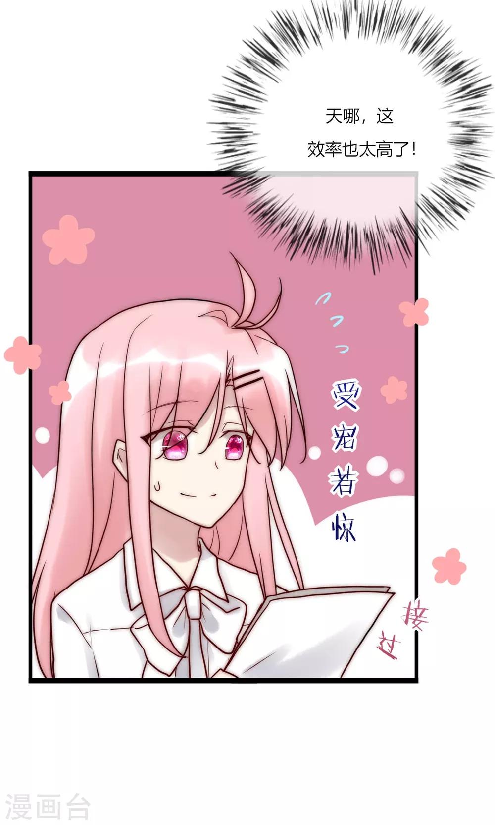 第67话 宁嘉新角色12