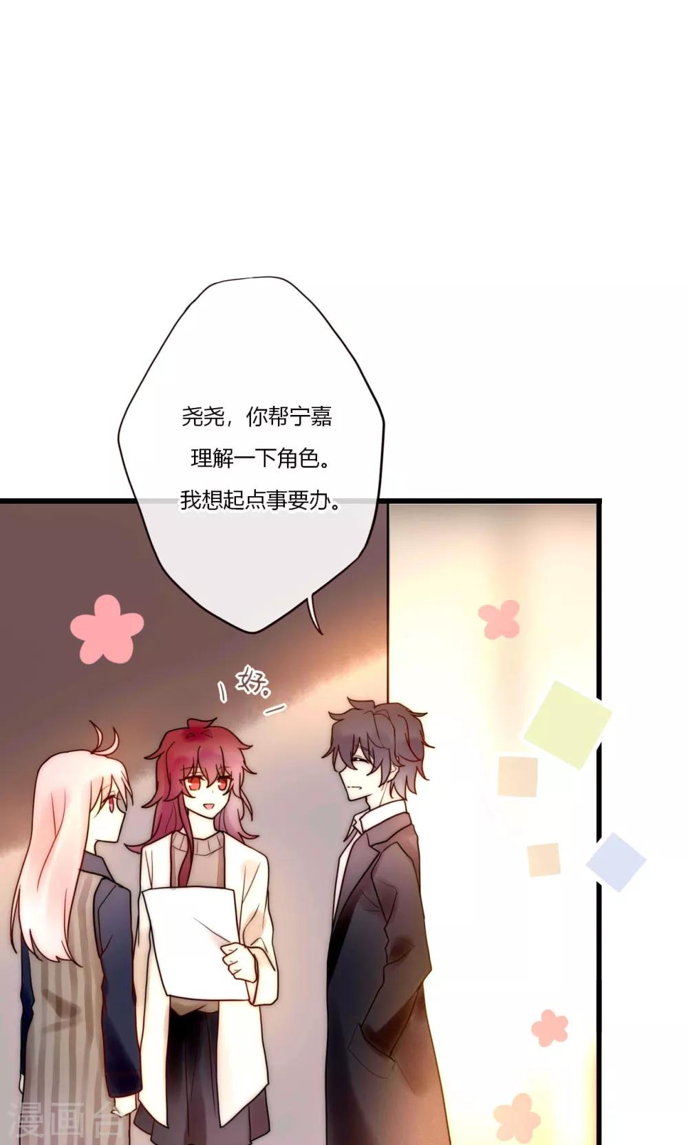 第67话 宁嘉新角色17