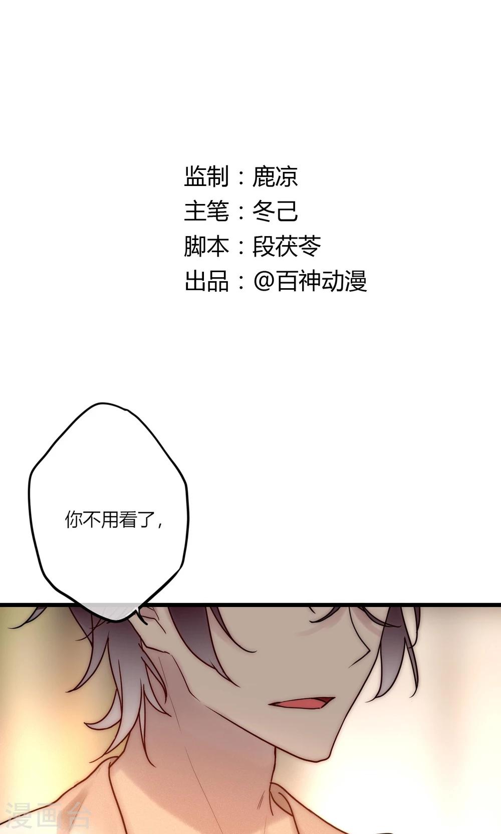 第69话 她一生无忧由我守护0