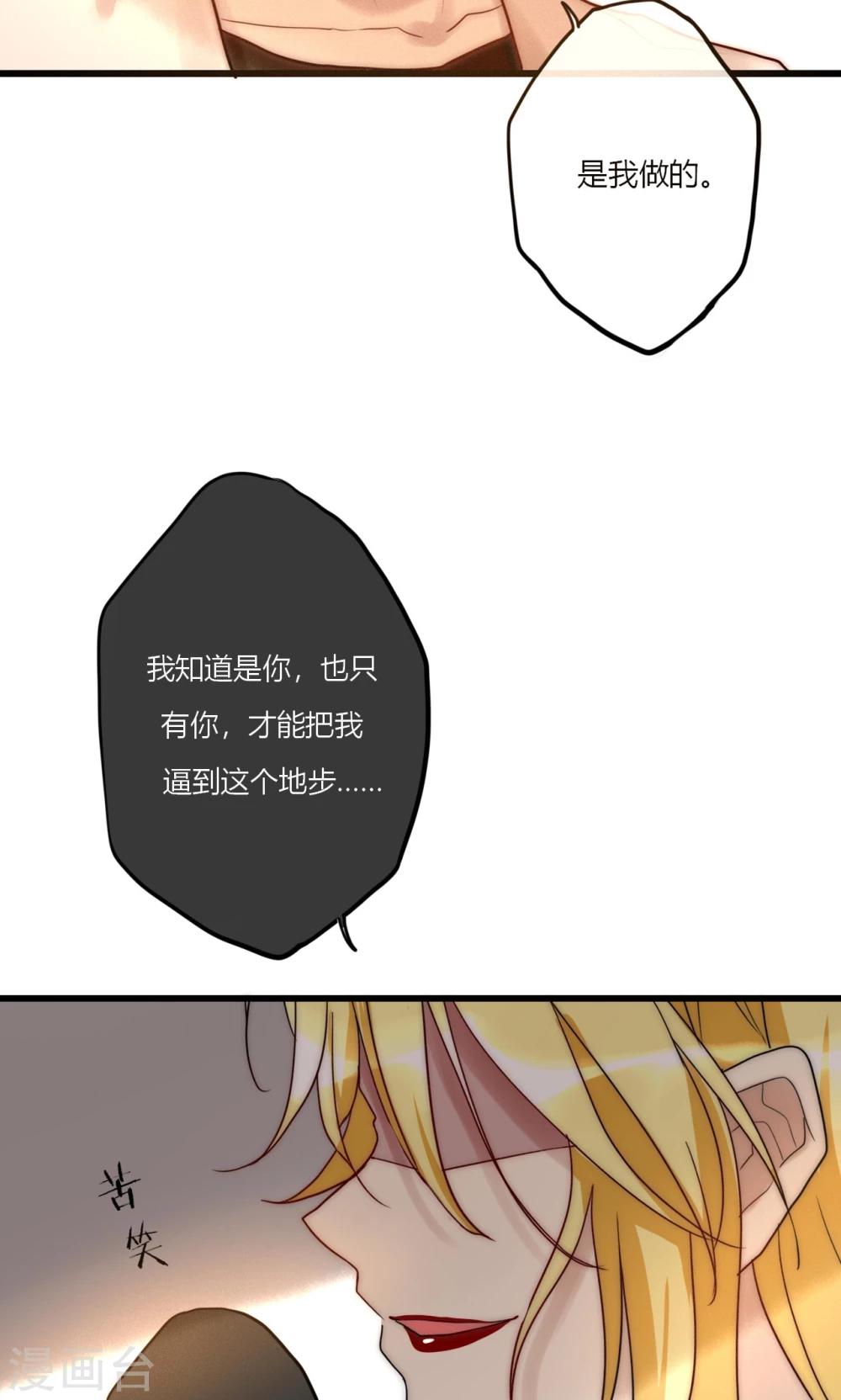 第69话 她一生无忧由我守护1