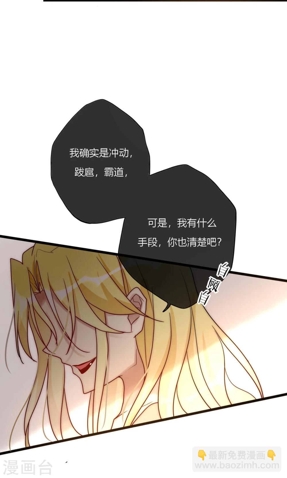 第69话 她一生无忧由我守护11