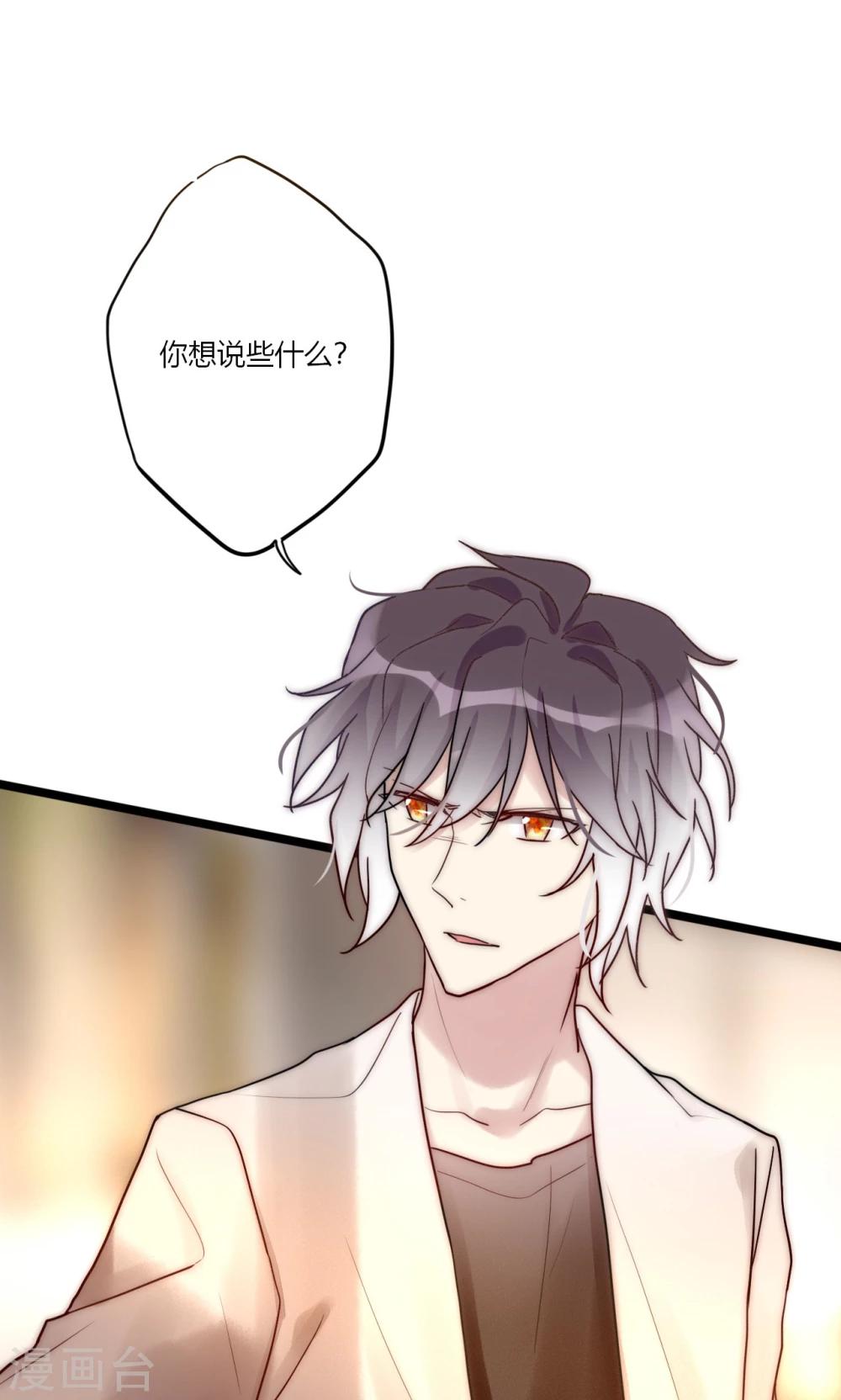 第69话 她一生无忧由我守护12