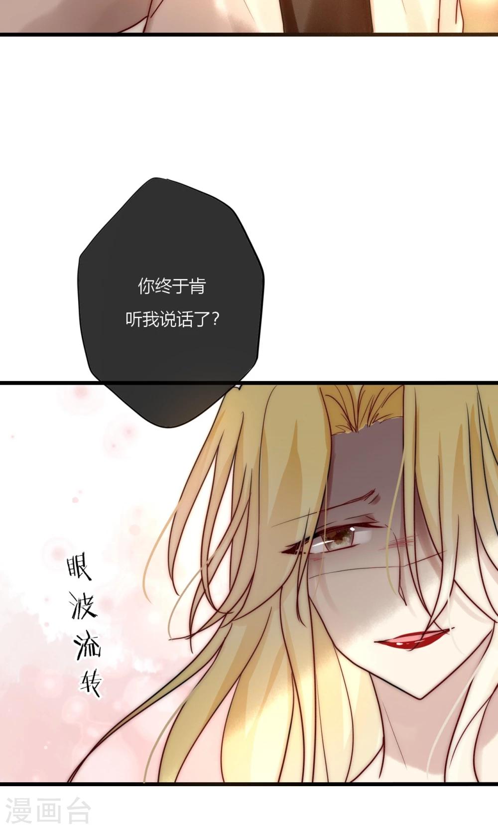 第69话 她一生无忧由我守护13
