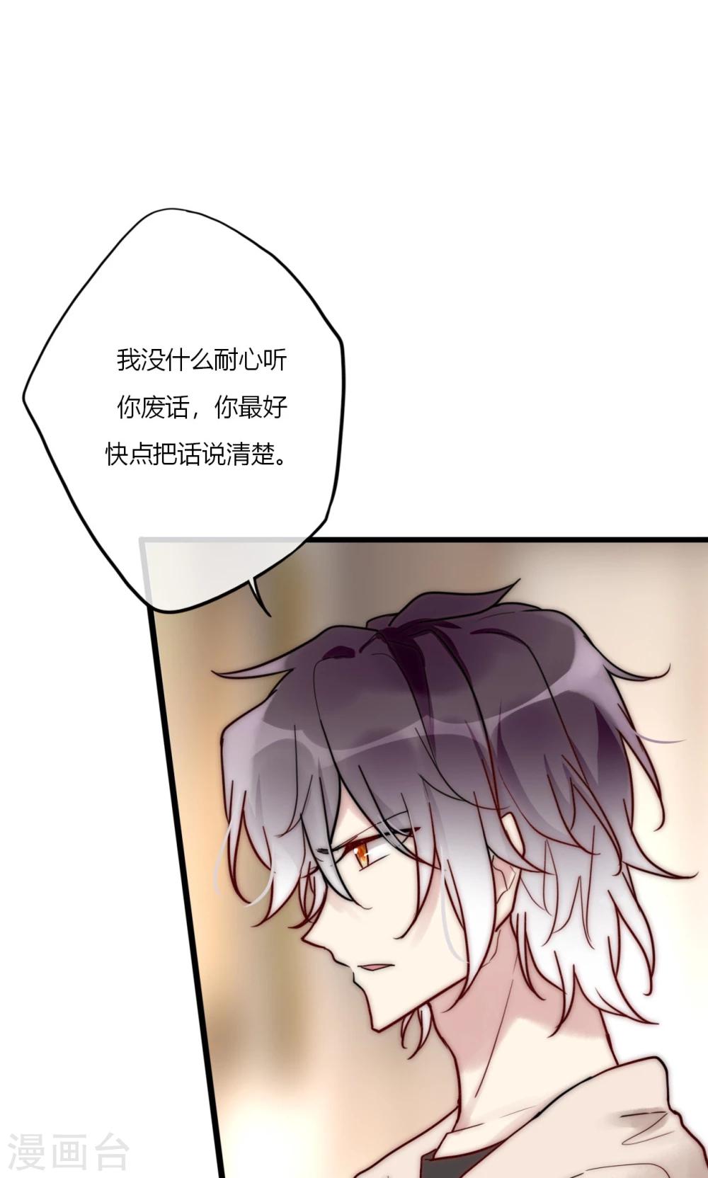 第69话 她一生无忧由我守护14
