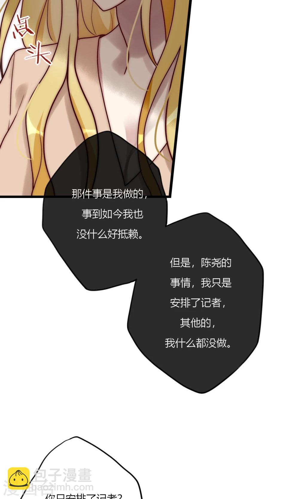 第69话 她一生无忧由我守护16