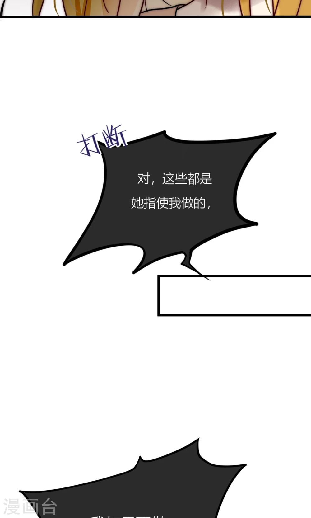 第69话 她一生无忧由我守护18