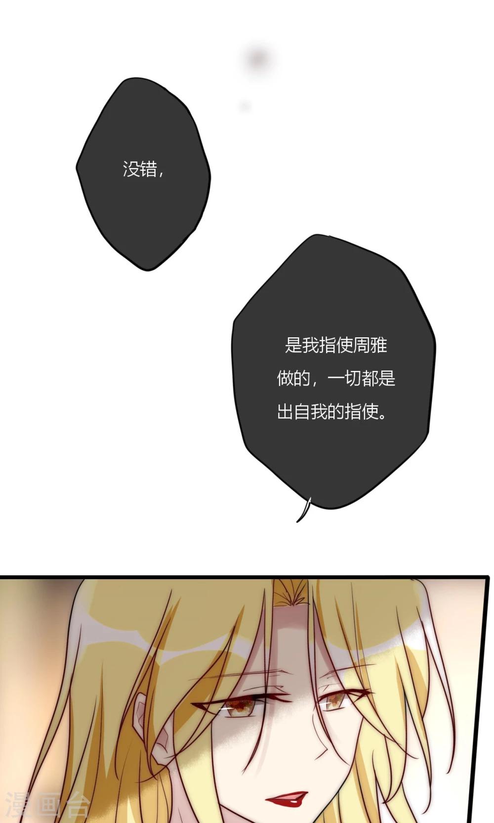 第69话 她一生无忧由我守护22