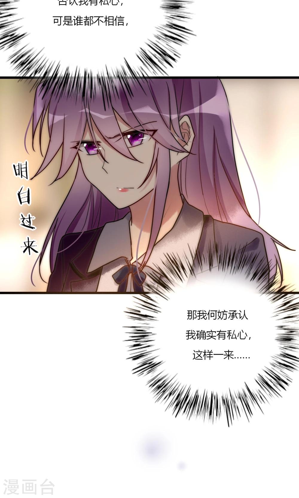 第69话 她一生无忧由我守护25