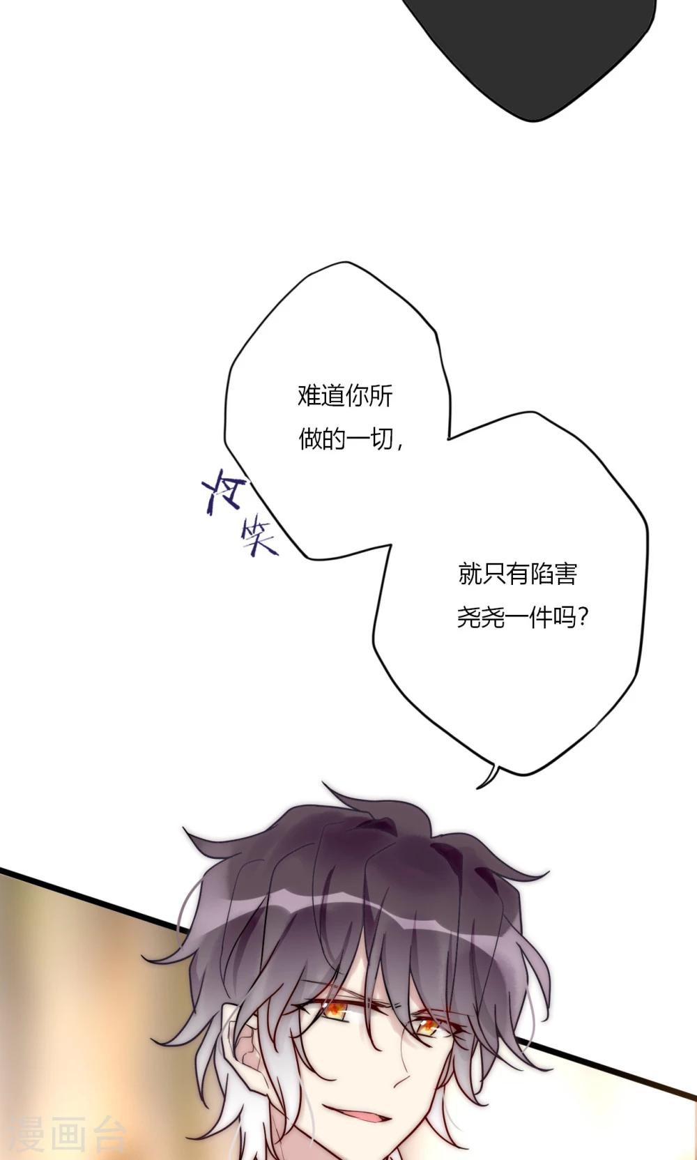 第69话 她一生无忧由我守护29