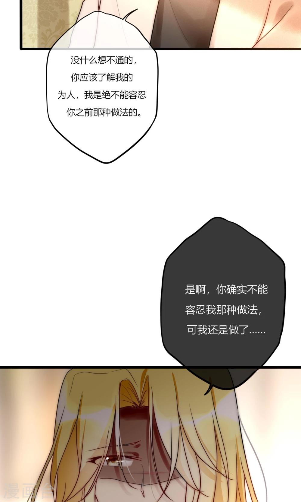 第69话 她一生无忧由我守护3