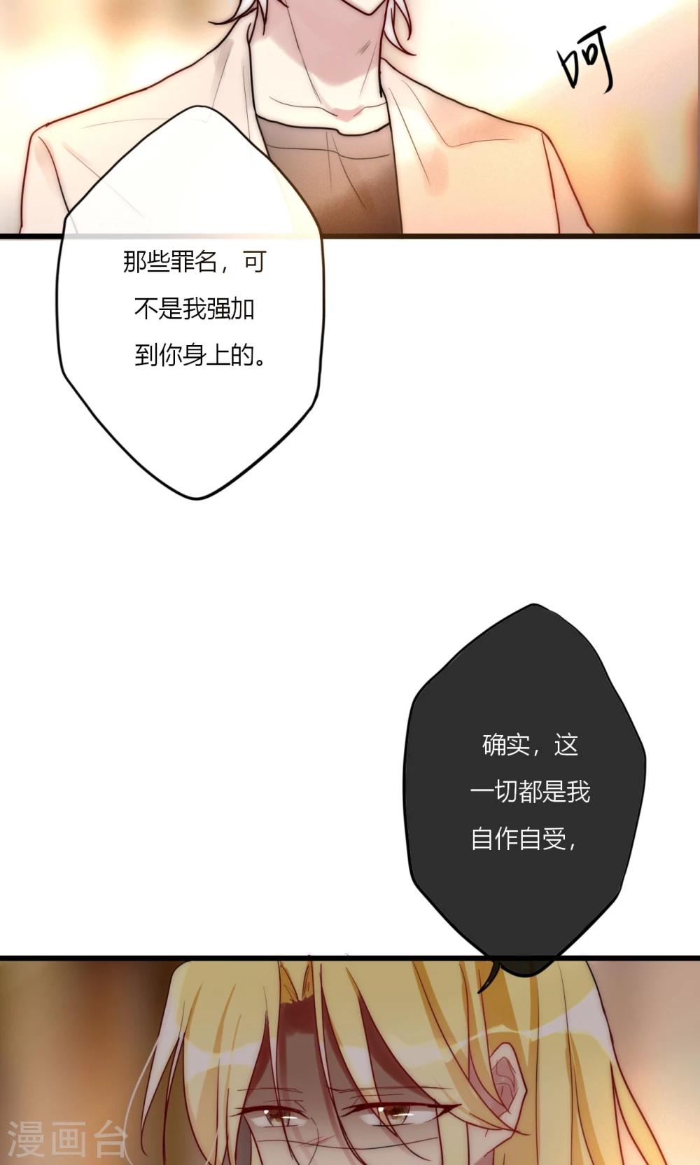 第69话 她一生无忧由我守护30
