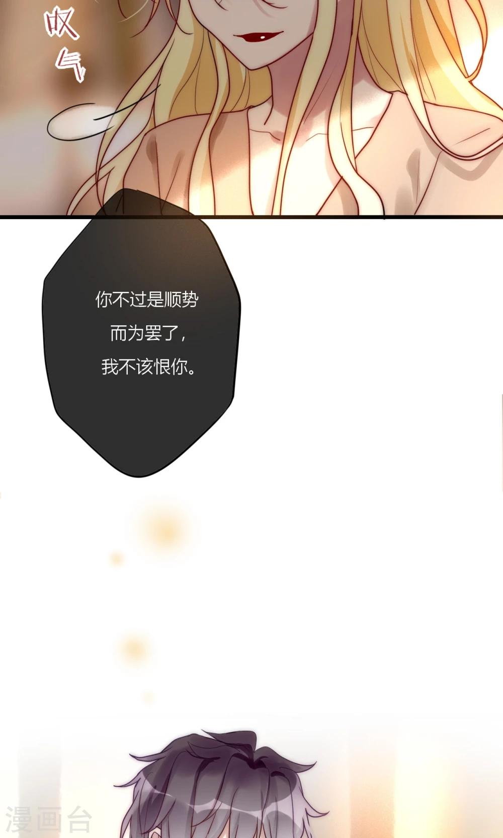 第69话 她一生无忧由我守护31