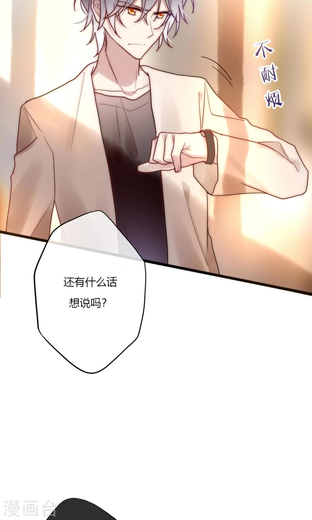 第69话 她一生无忧由我守护32