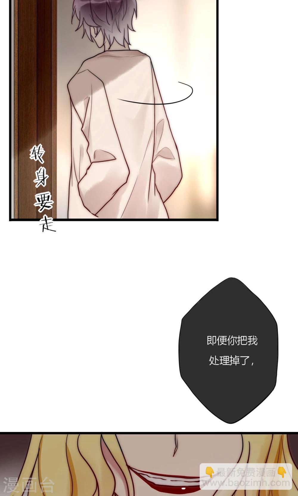 第69话 她一生无忧由我守护34