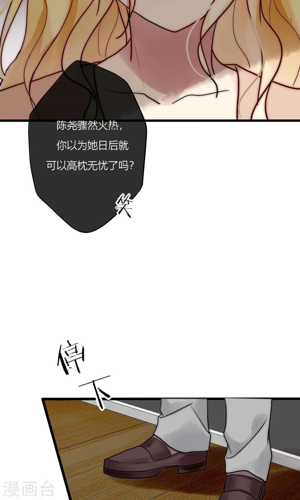 第69话 她一生无忧由我守护35