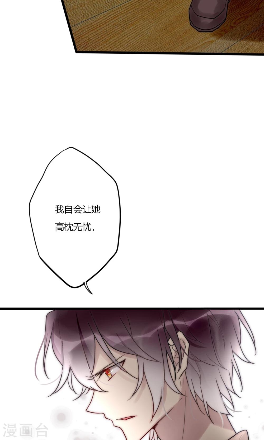 第69话 她一生无忧由我守护36