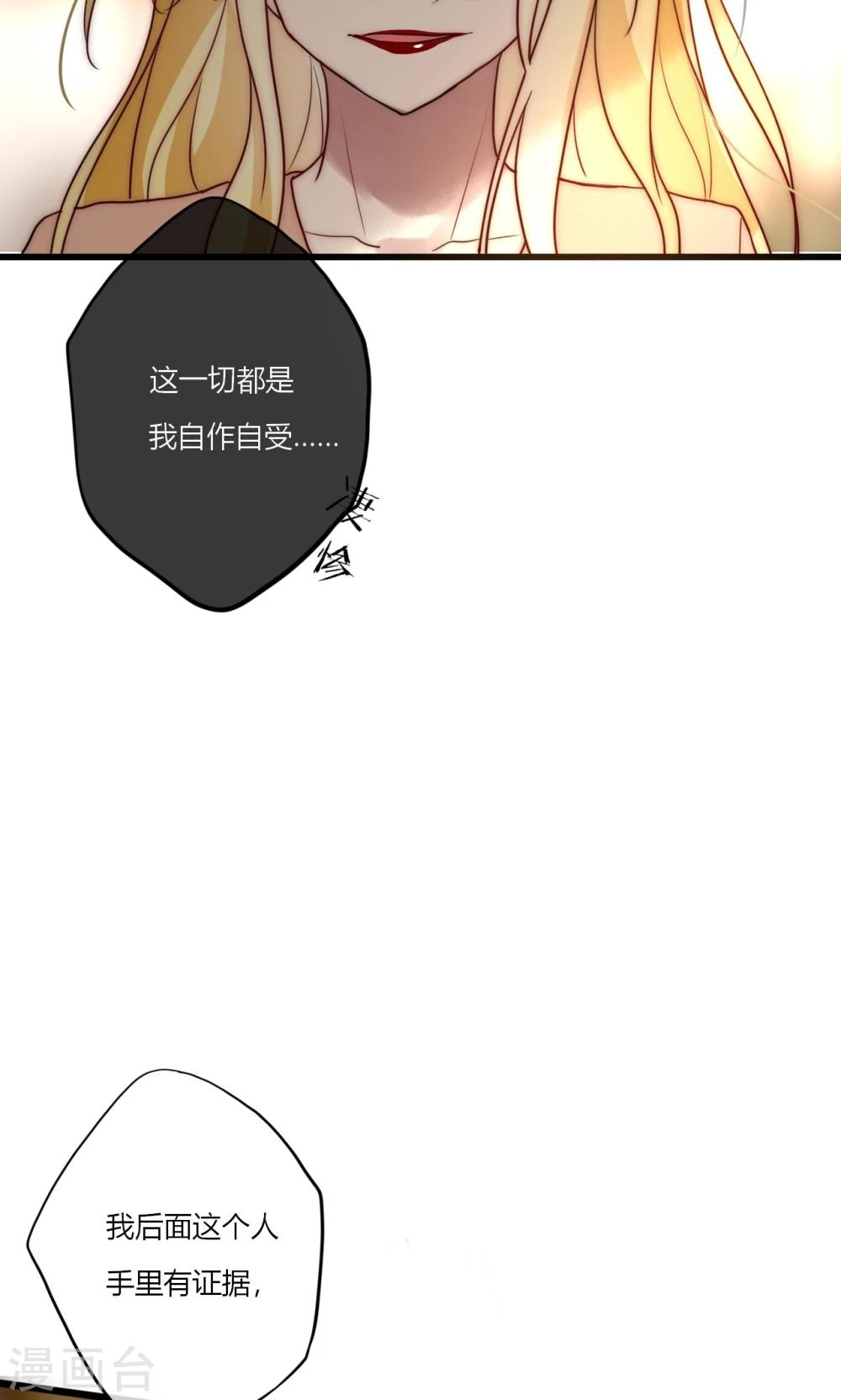 第69话 她一生无忧由我守护4