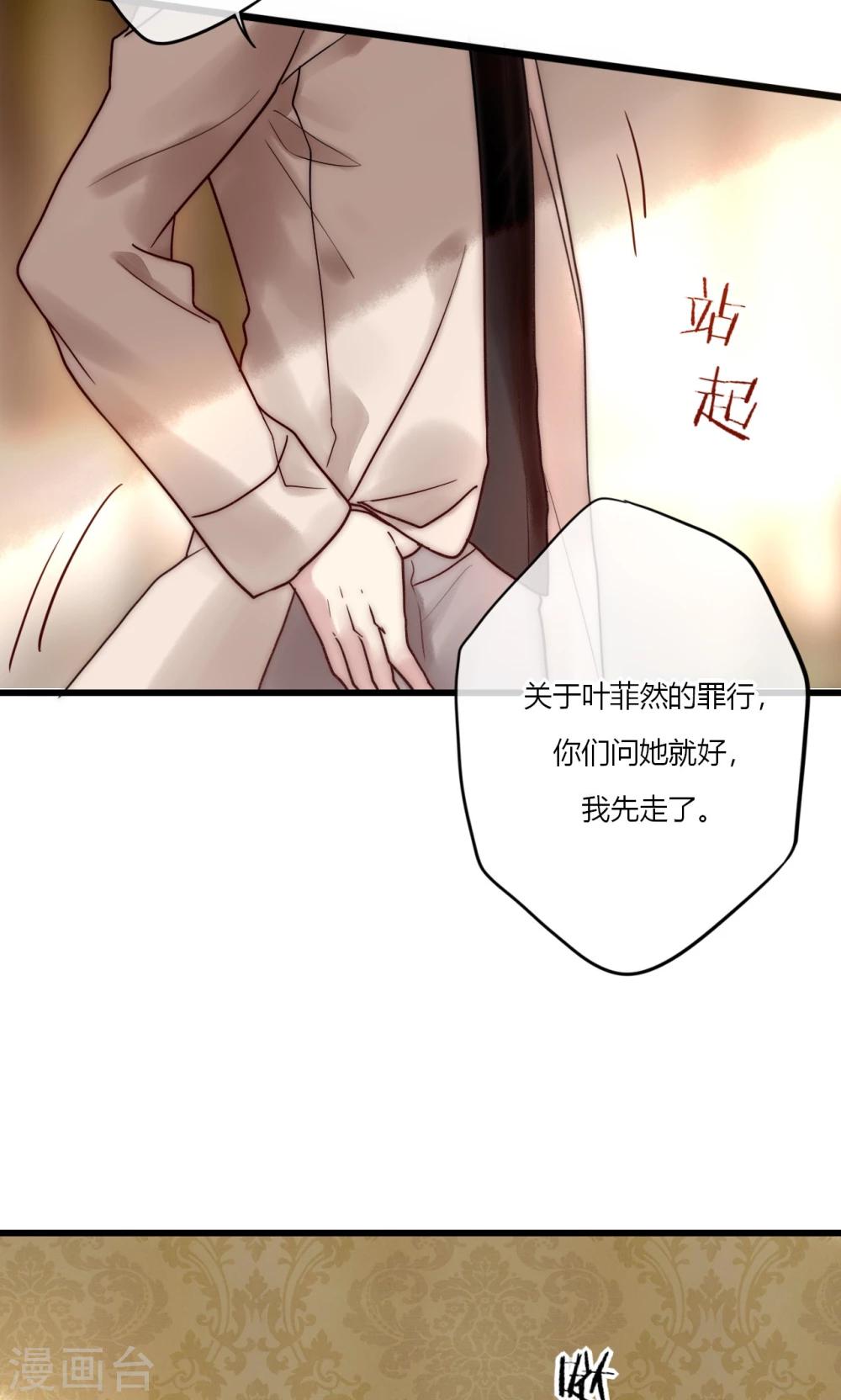 第69话 她一生无忧由我守护5