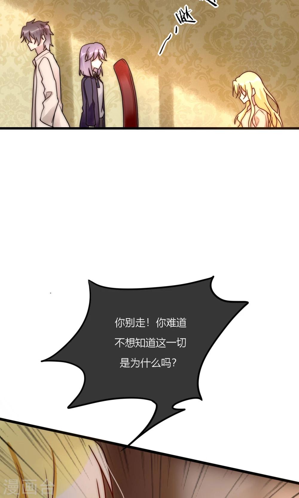 第69话 她一生无忧由我守护6