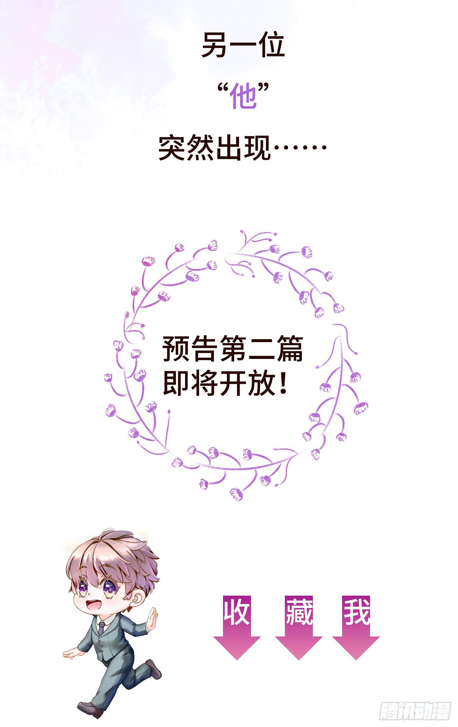 预告A  总裁傲娇5