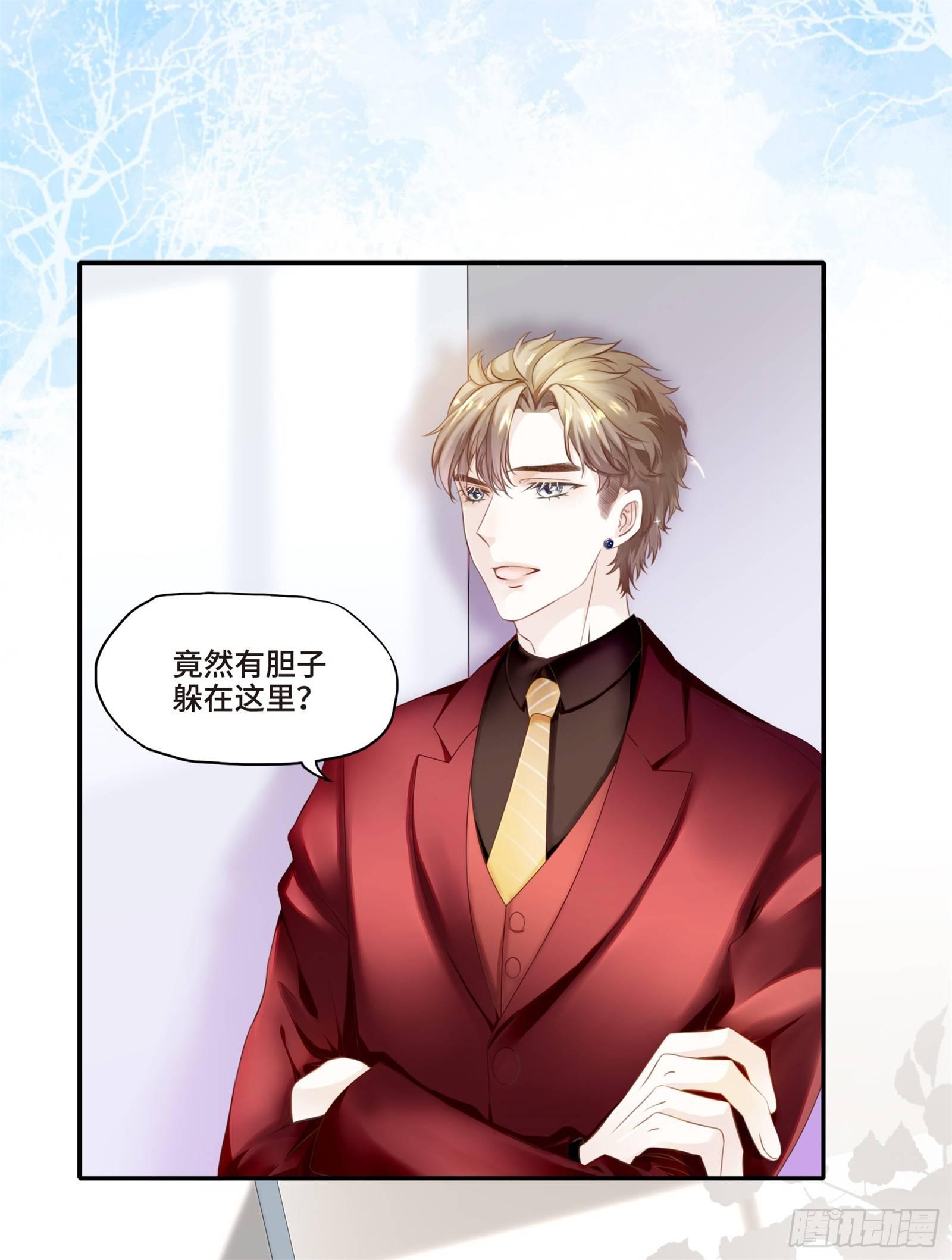 初见，我的男主角25