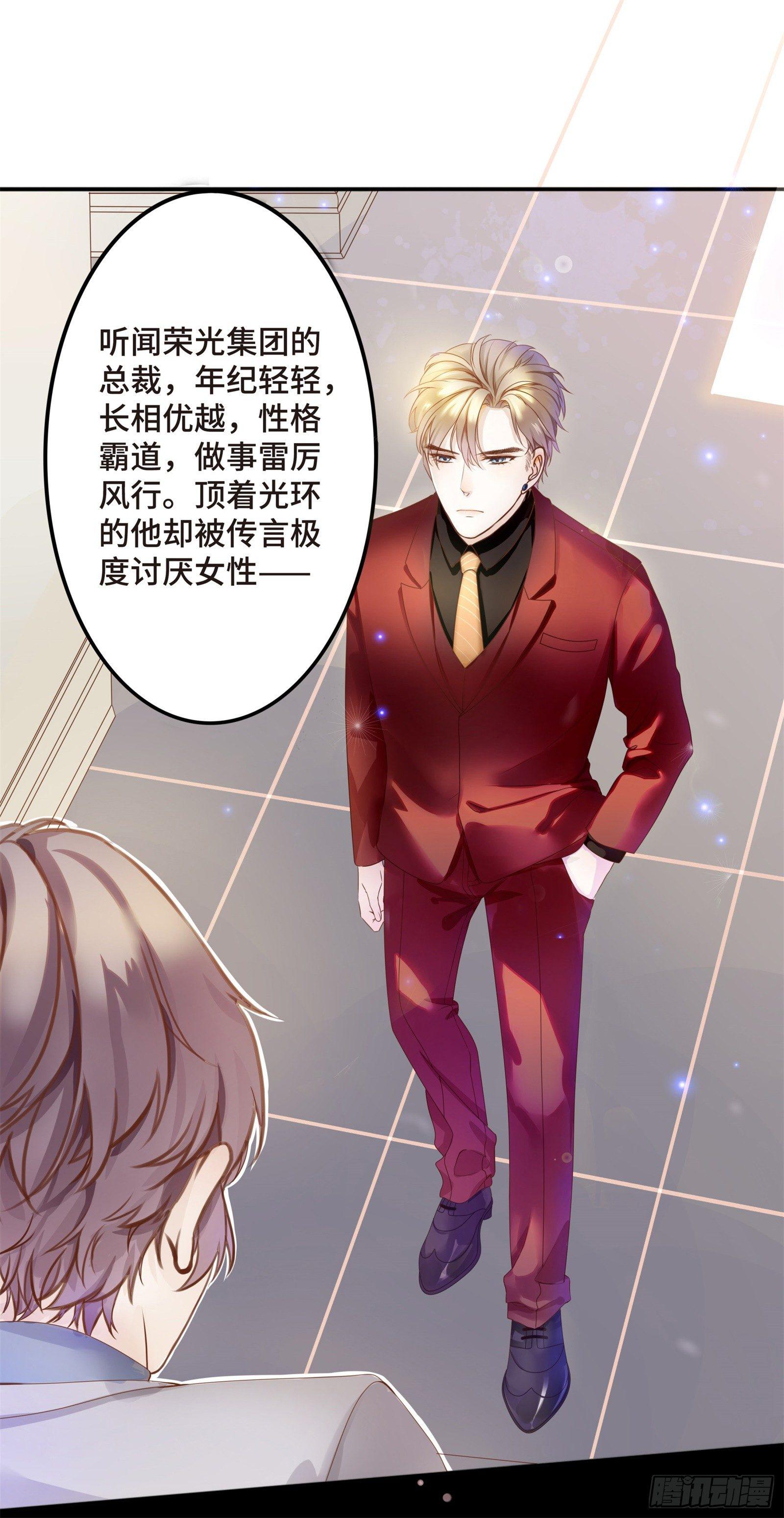 初见，我的男主角33