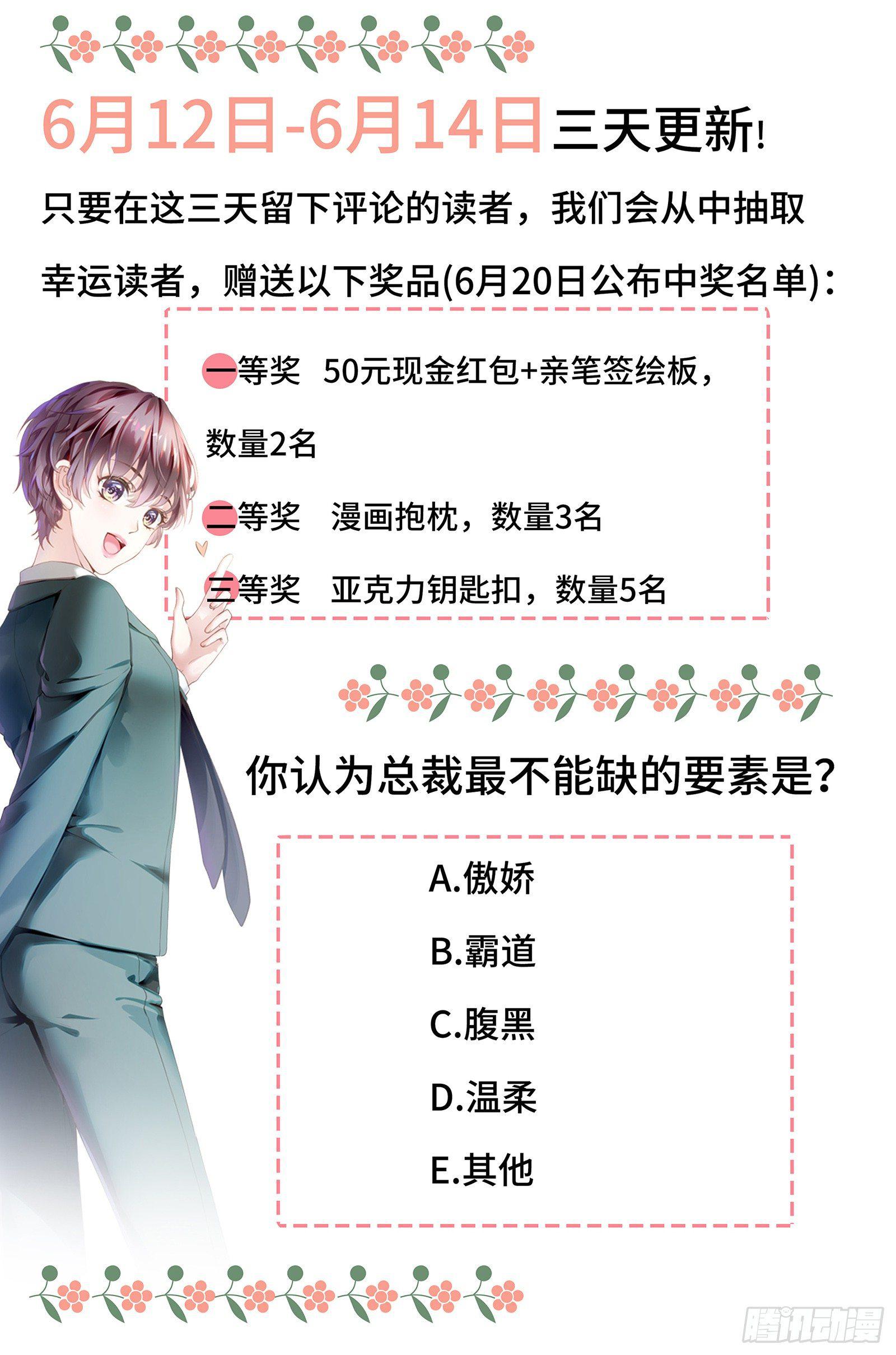 初见，我的男主角38