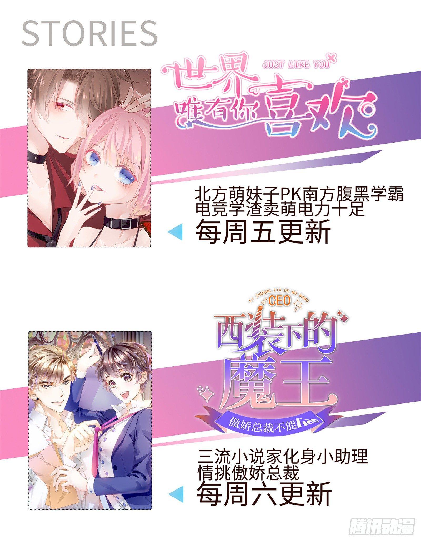 初见，我的男主角41