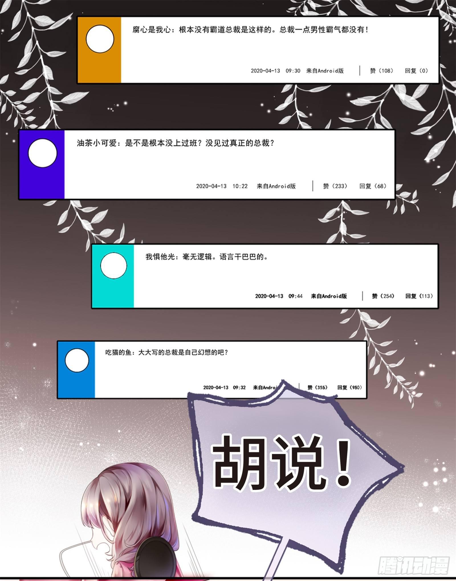 初见，我的男主角7