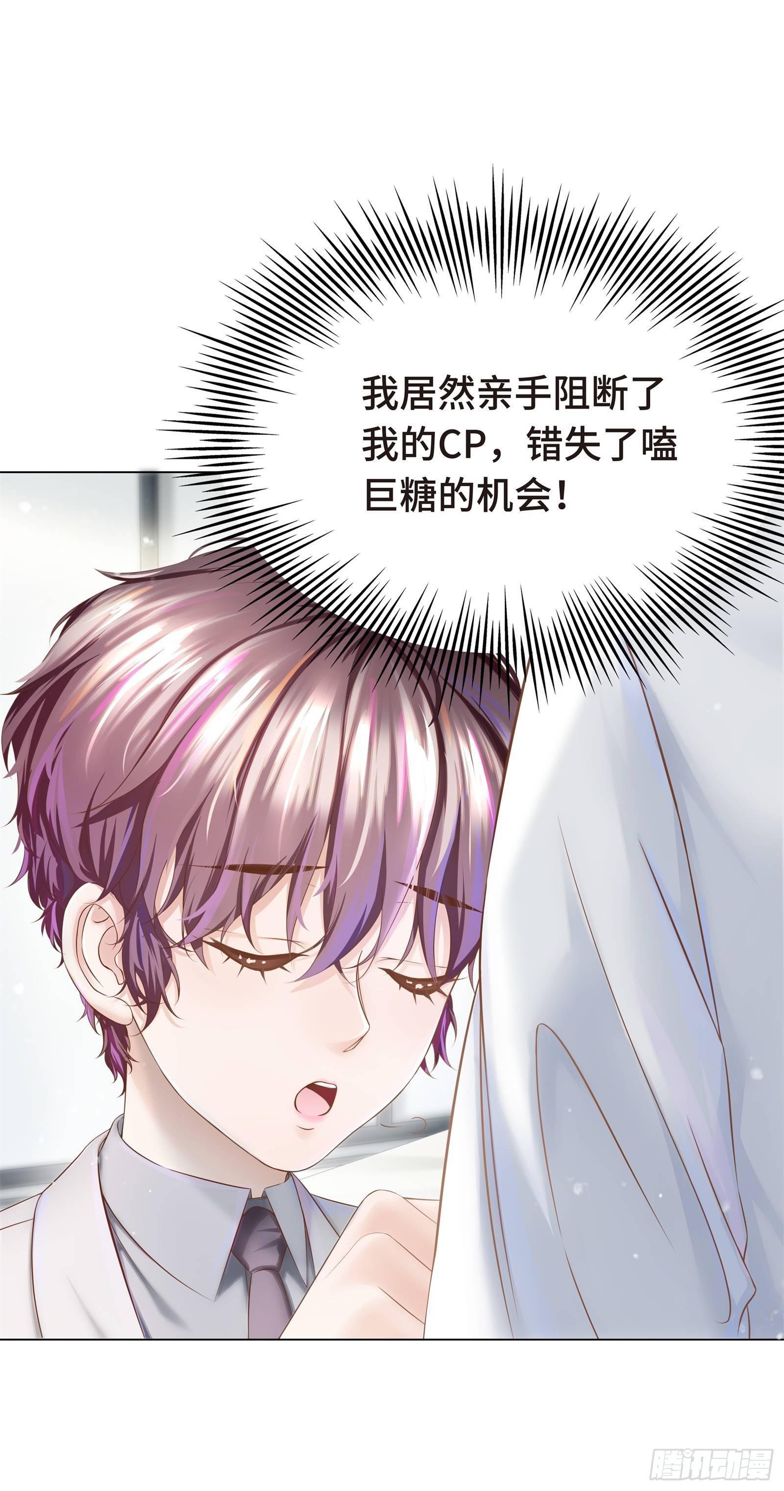 嗑糖CP的阻碍竟是我16
