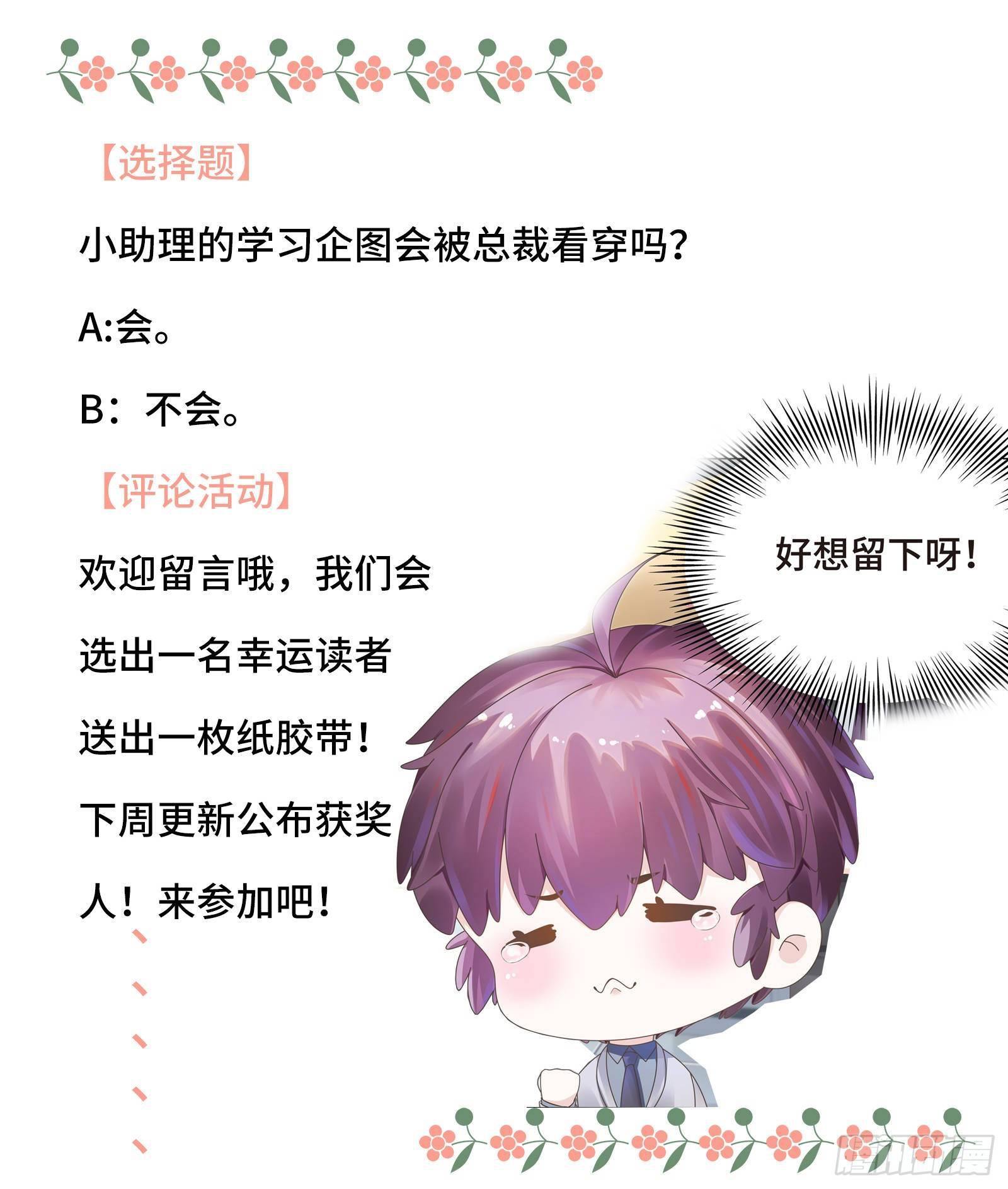 嗑糖CP的阻碍竟是我33