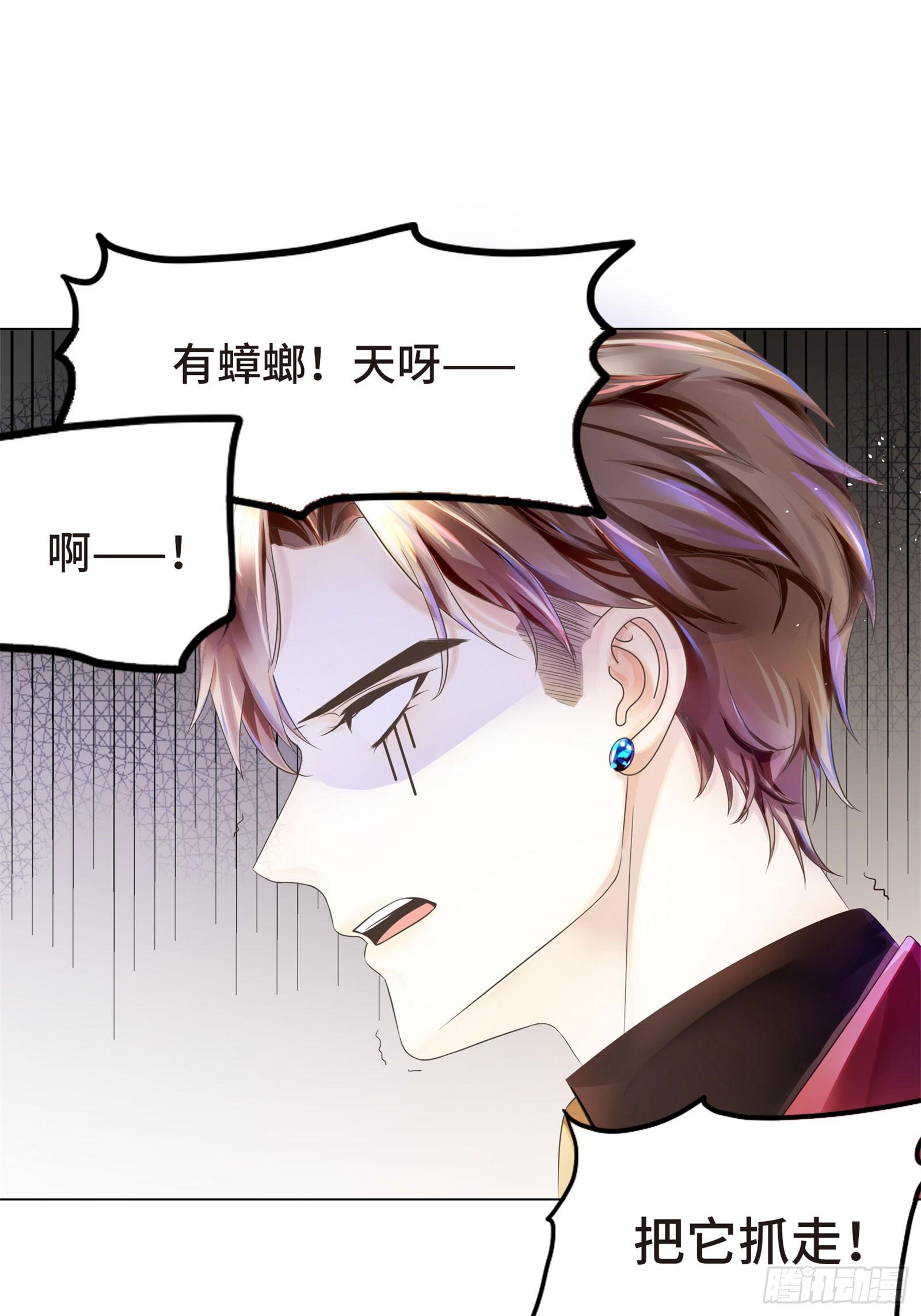 魔王也有娇弱时12