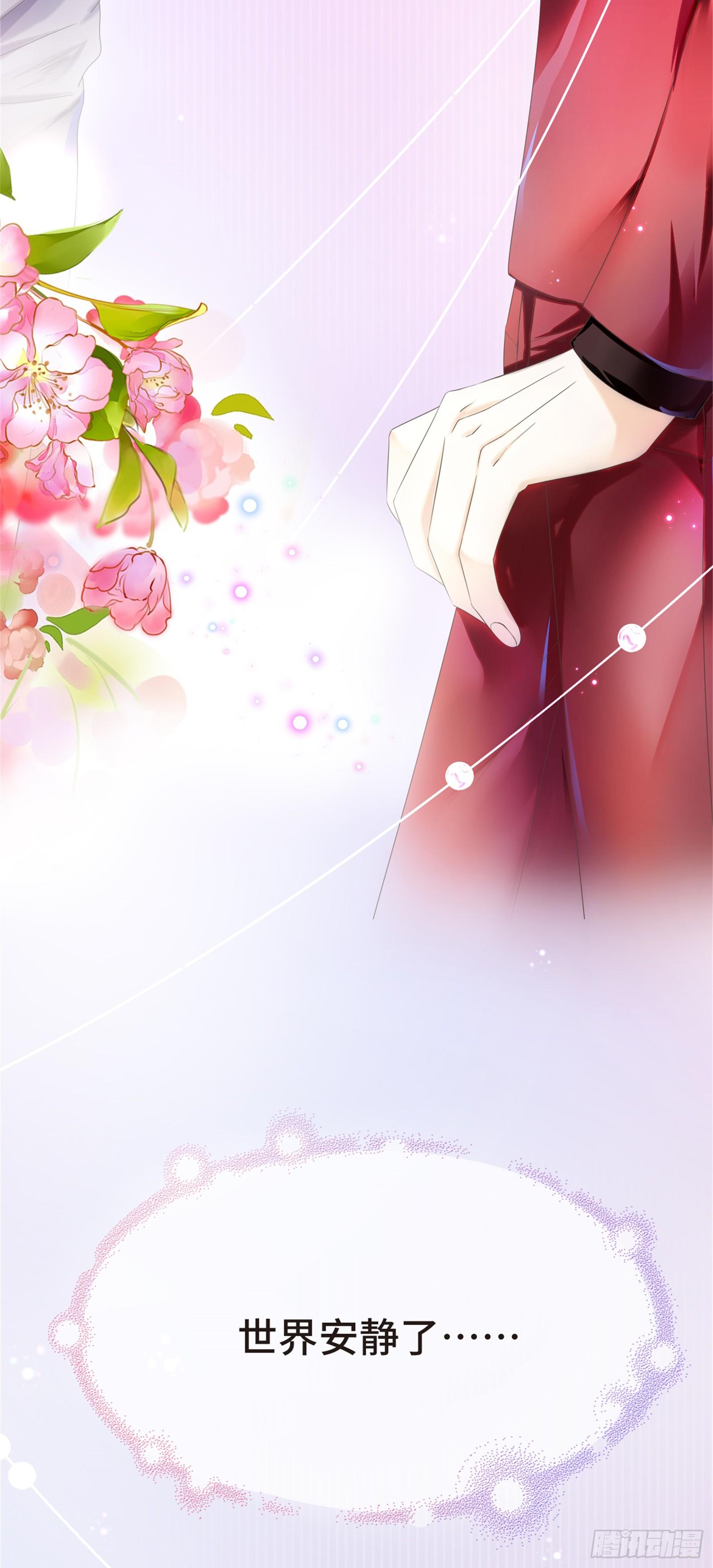 魔王也有娇弱时19