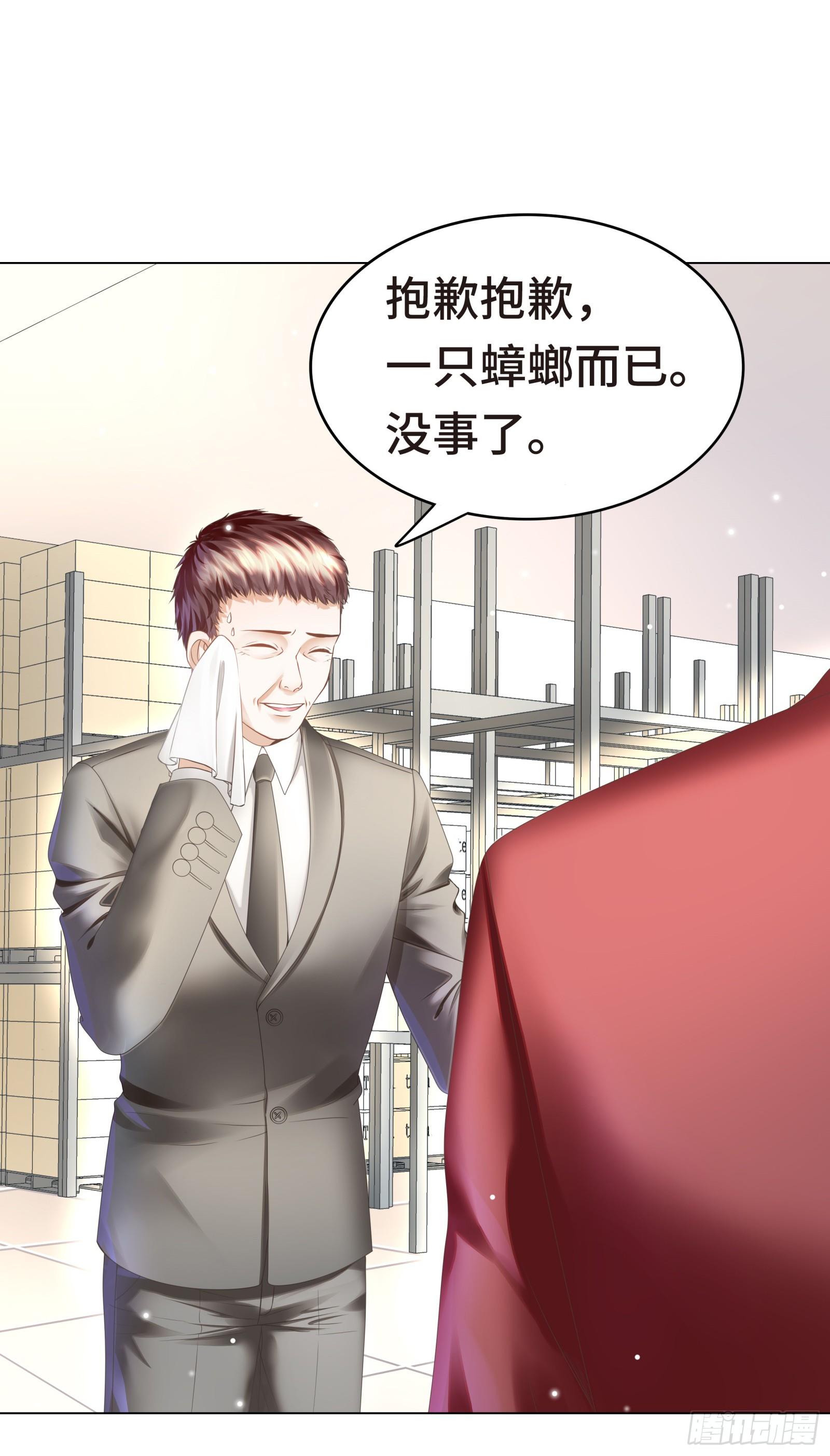 魔王也有娇弱时24
