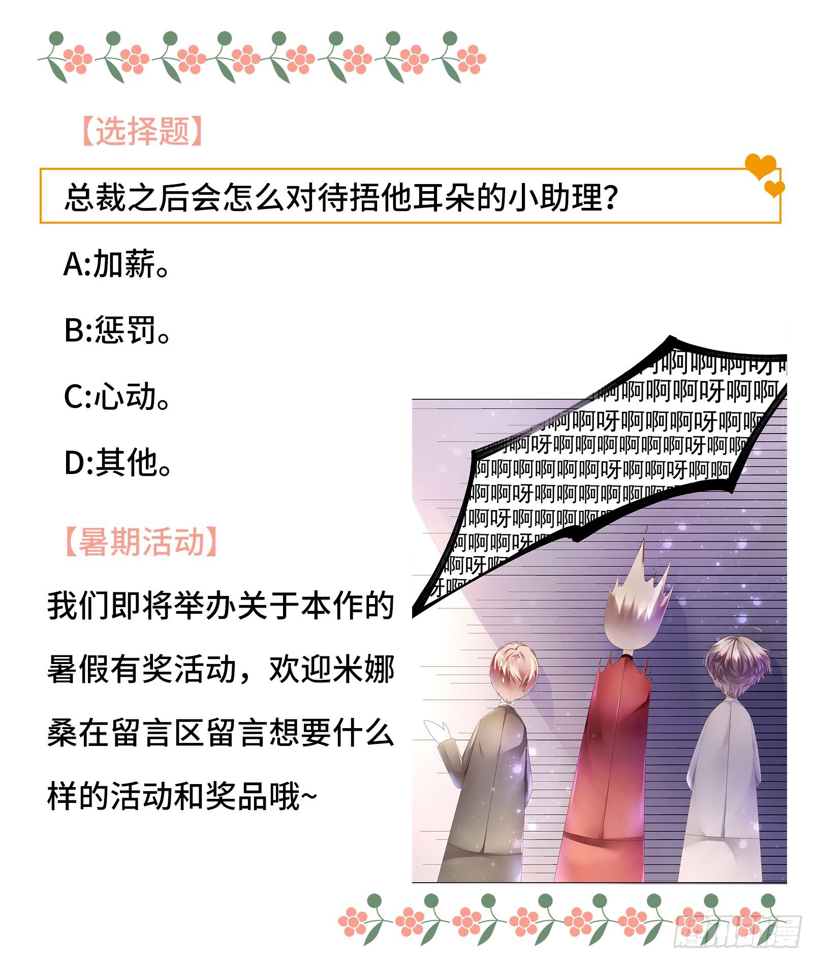 魔王也有娇弱时29
