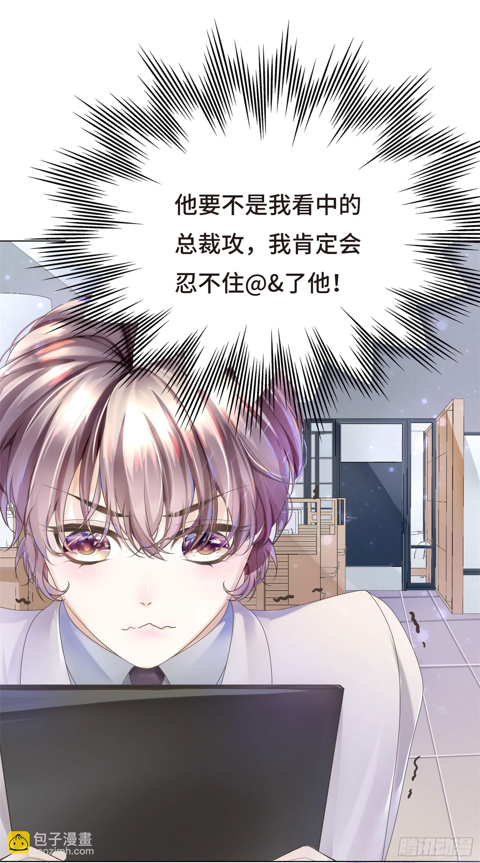 魔王也有娇弱时7