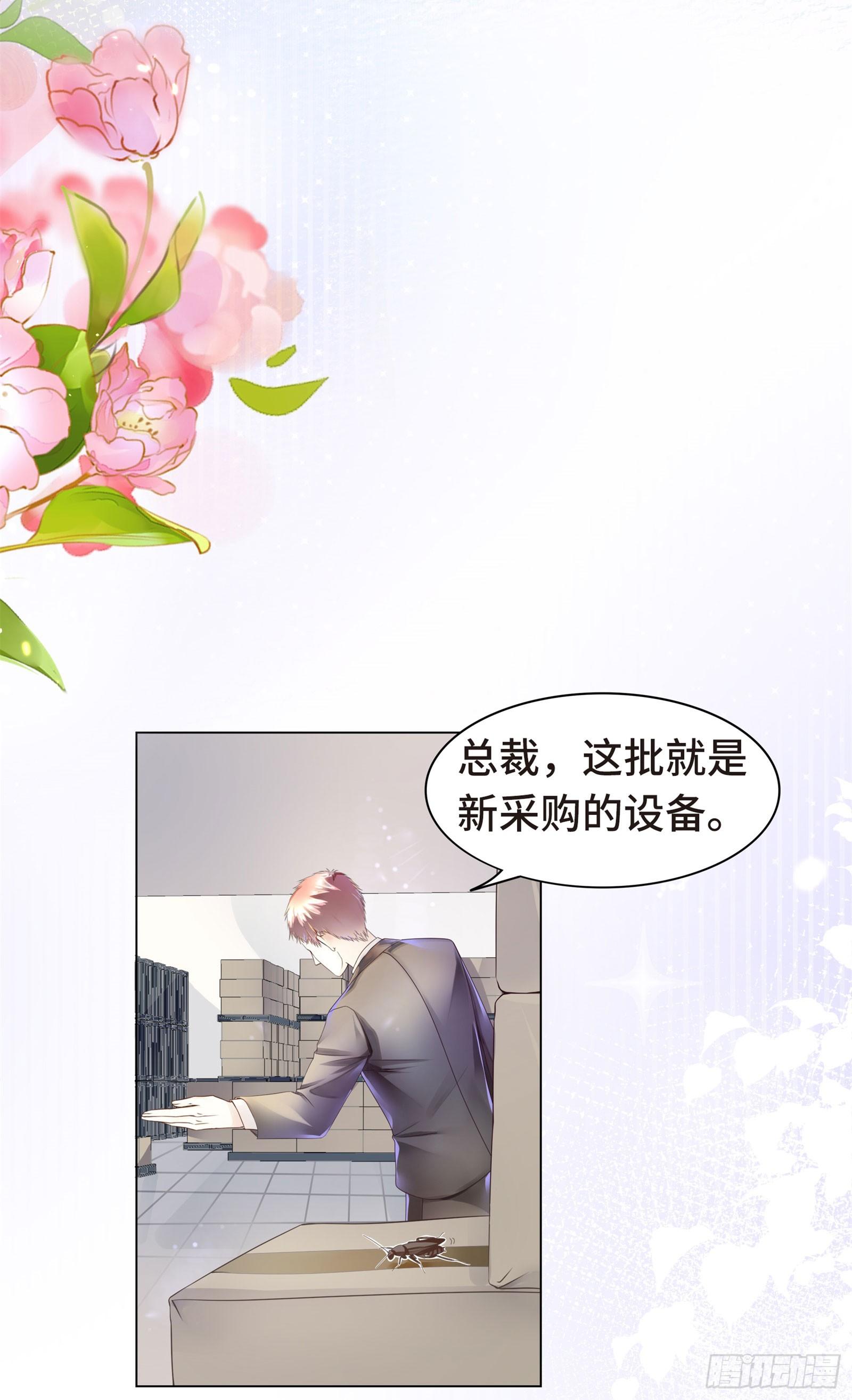 魔王也有娇弱时9