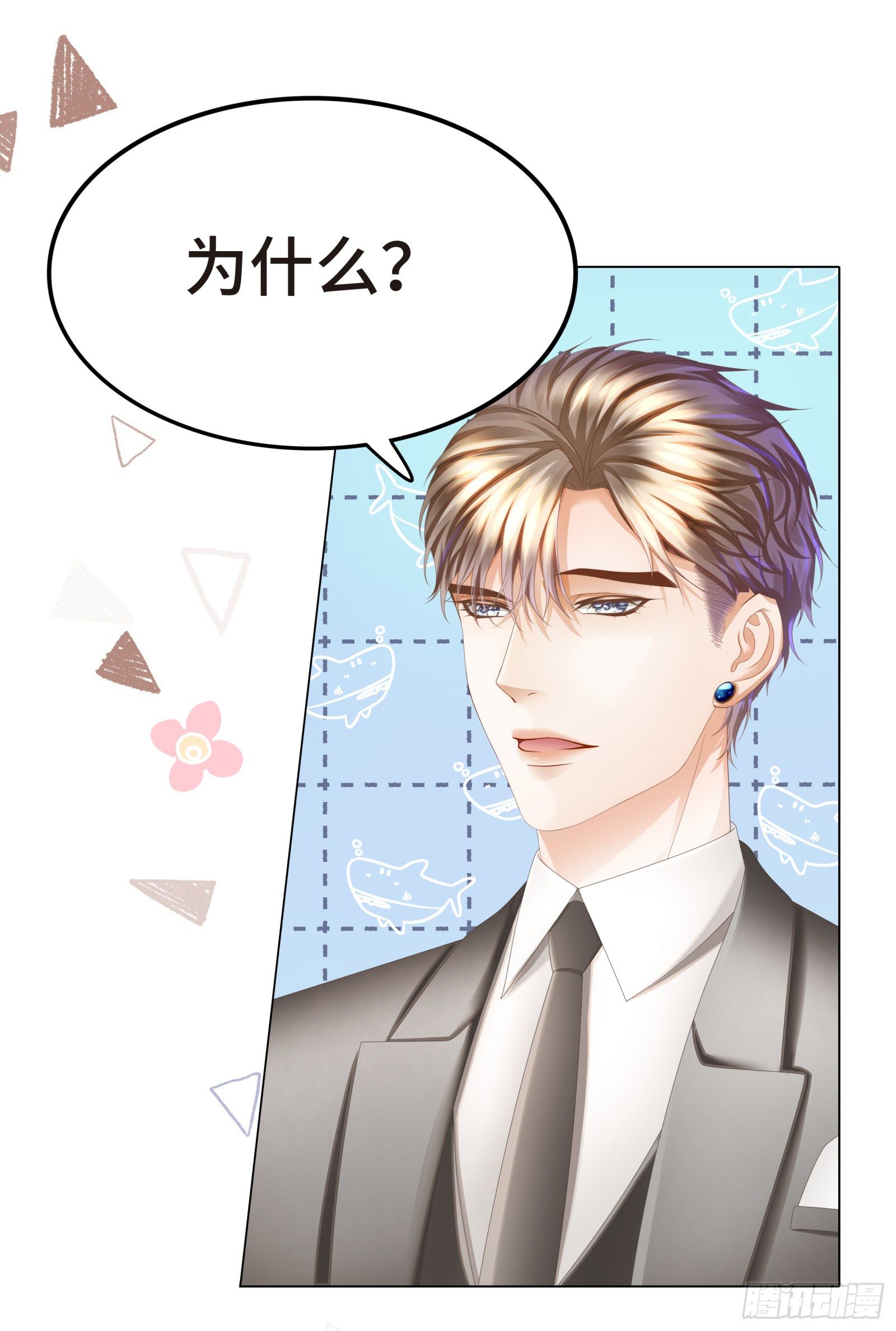 门外站着大危机17