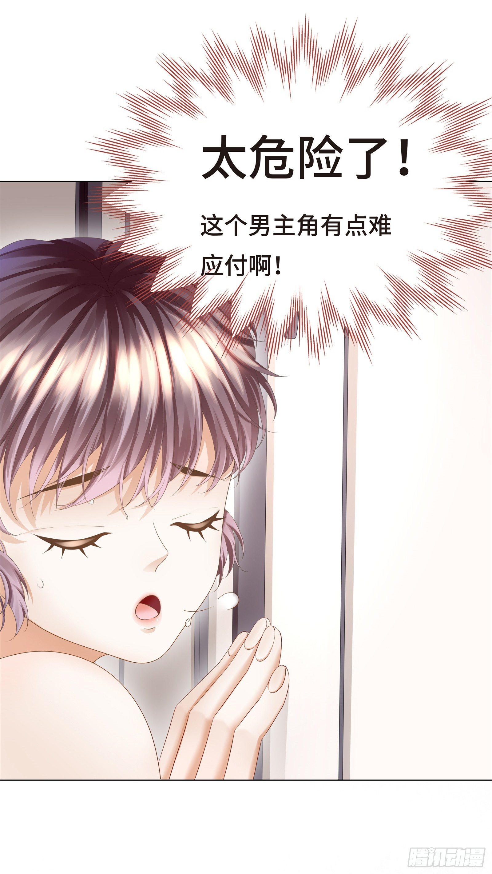 门外站着大危机36