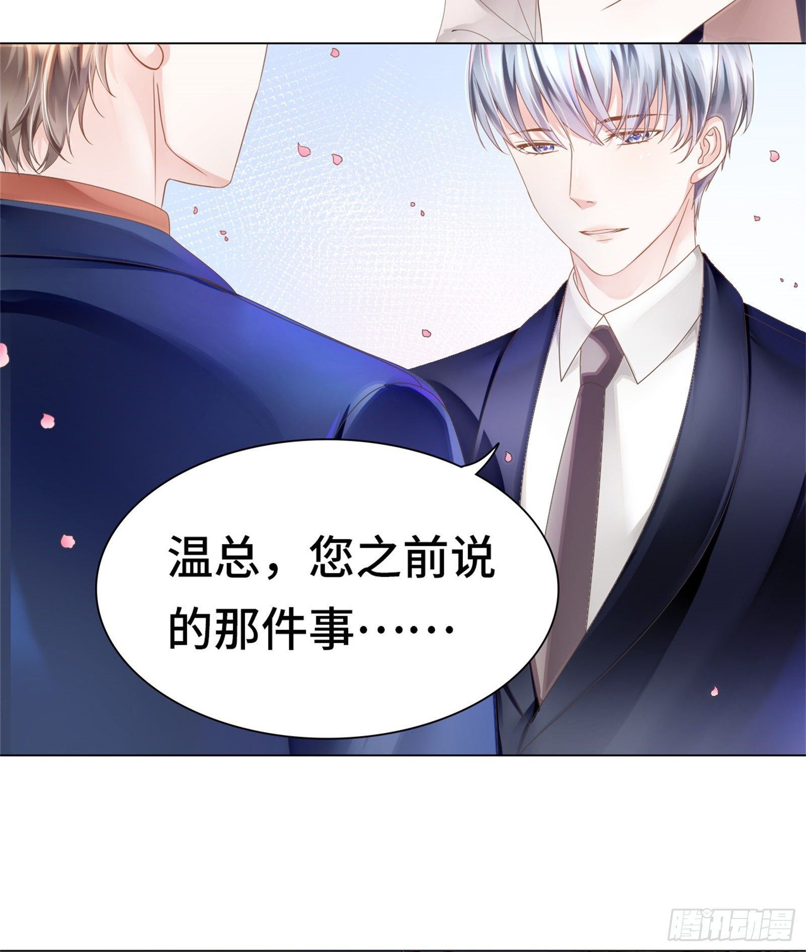 哪里冒出的情敌11