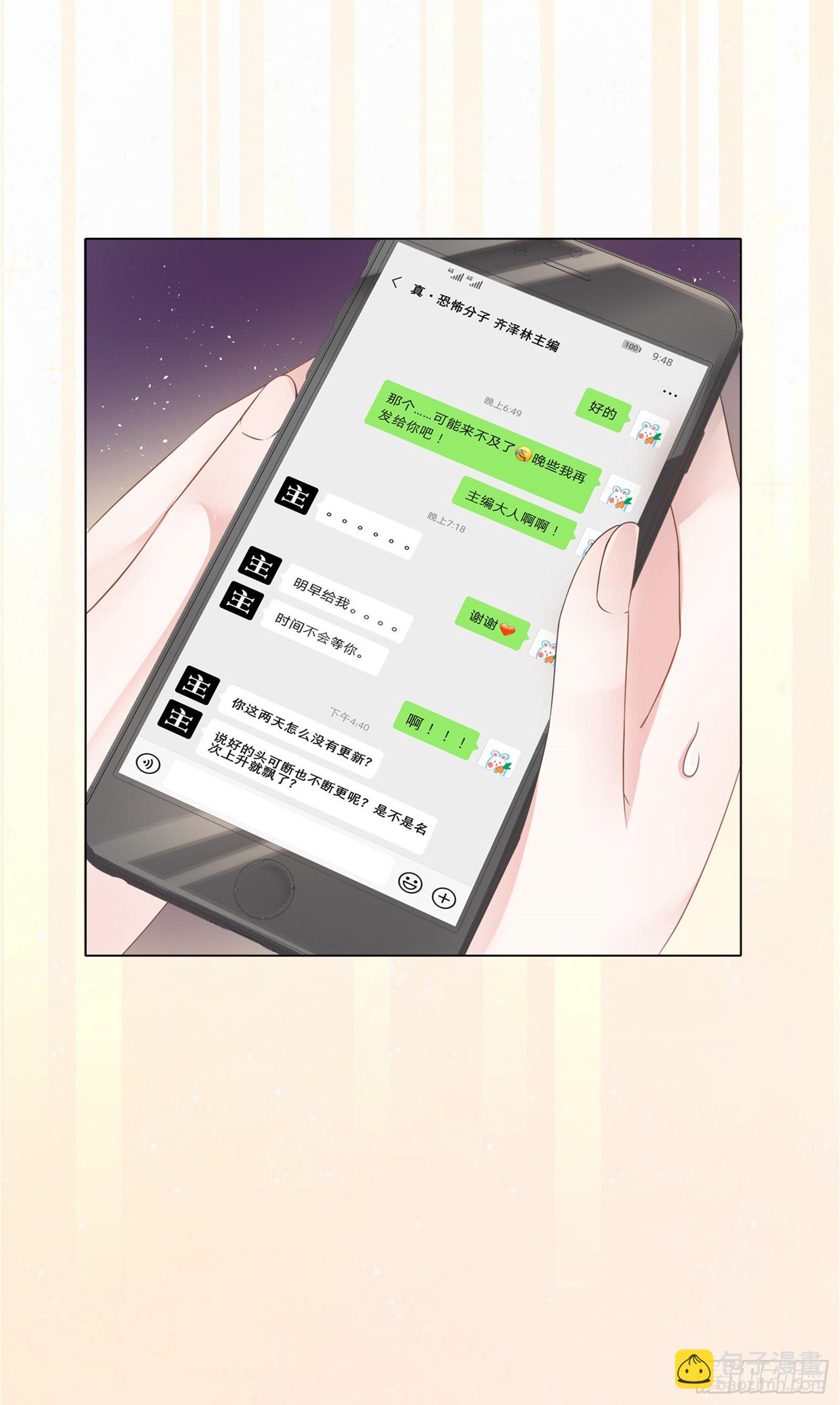 哪里冒出的情敌13