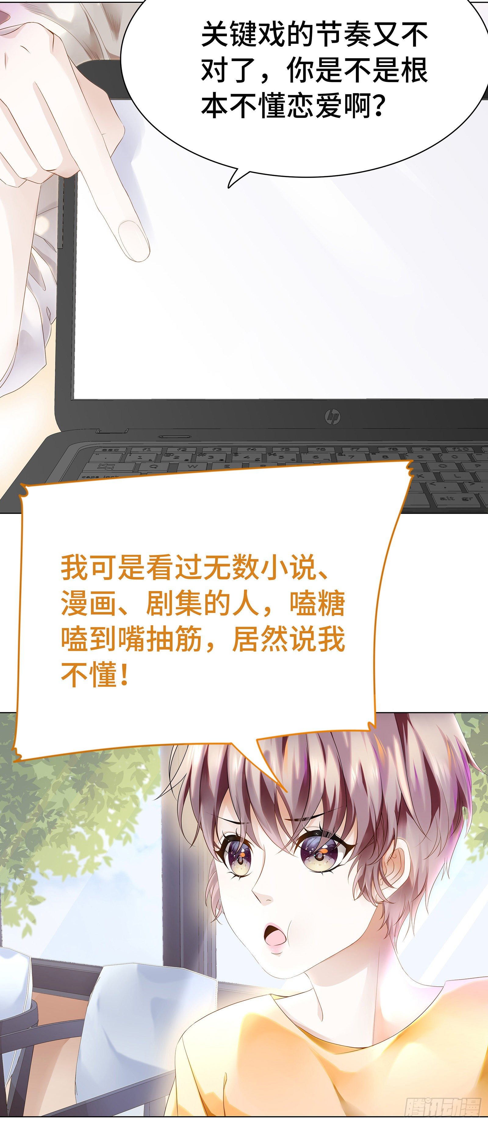 哪里冒出的情敌20