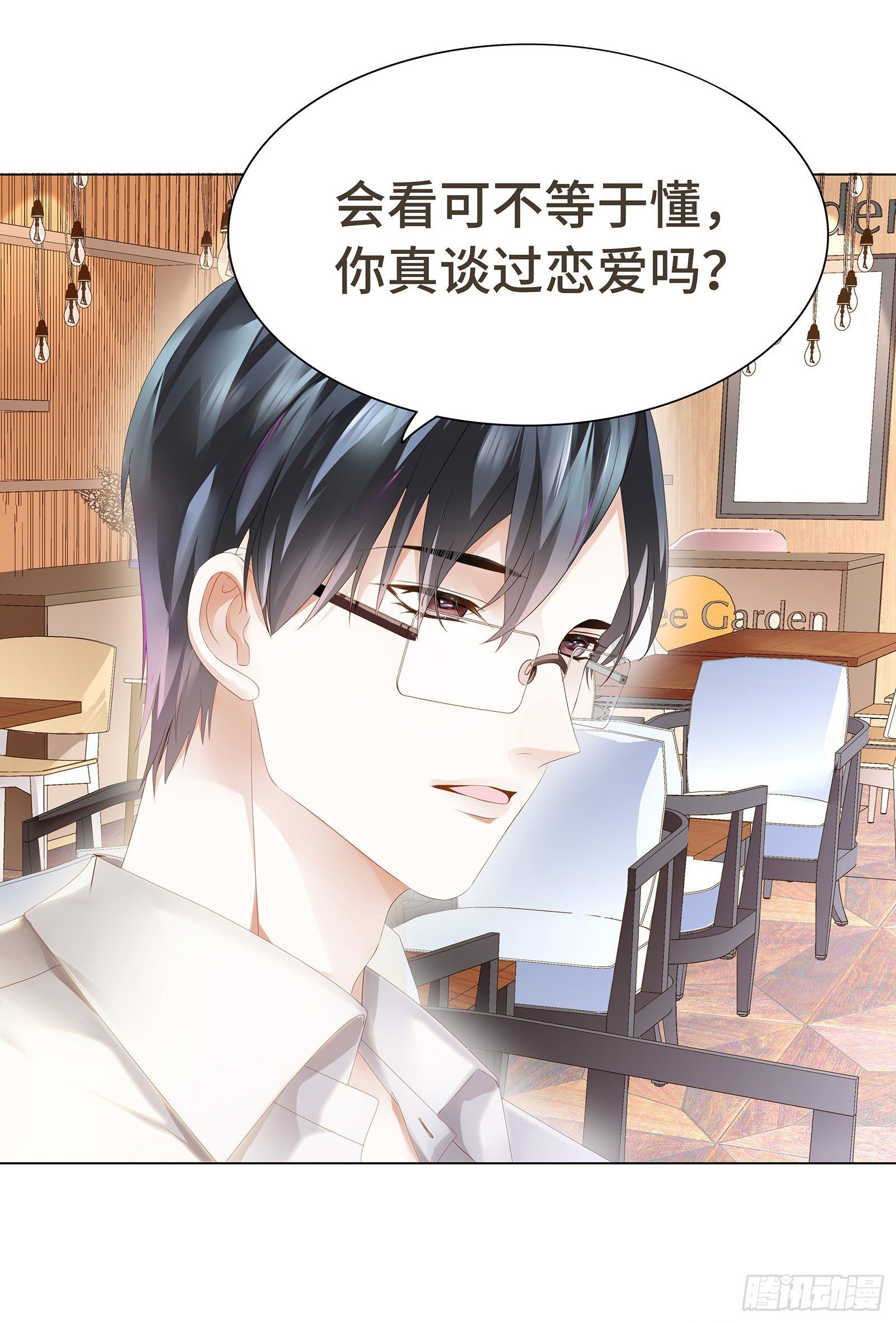 哪里冒出的情敌21