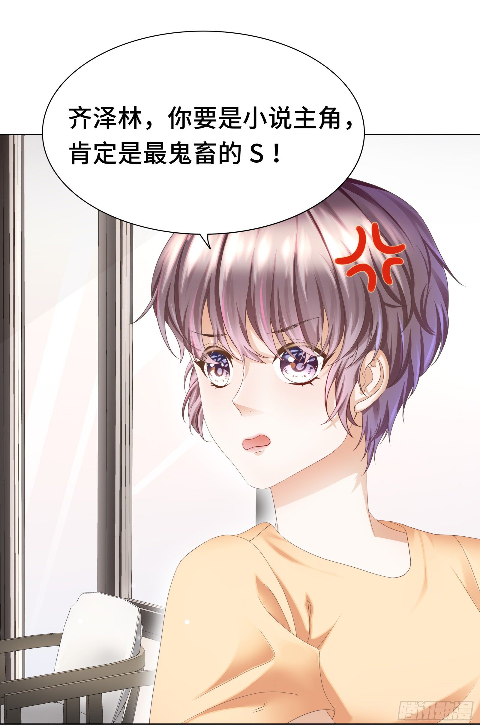 哪里冒出的情敌29