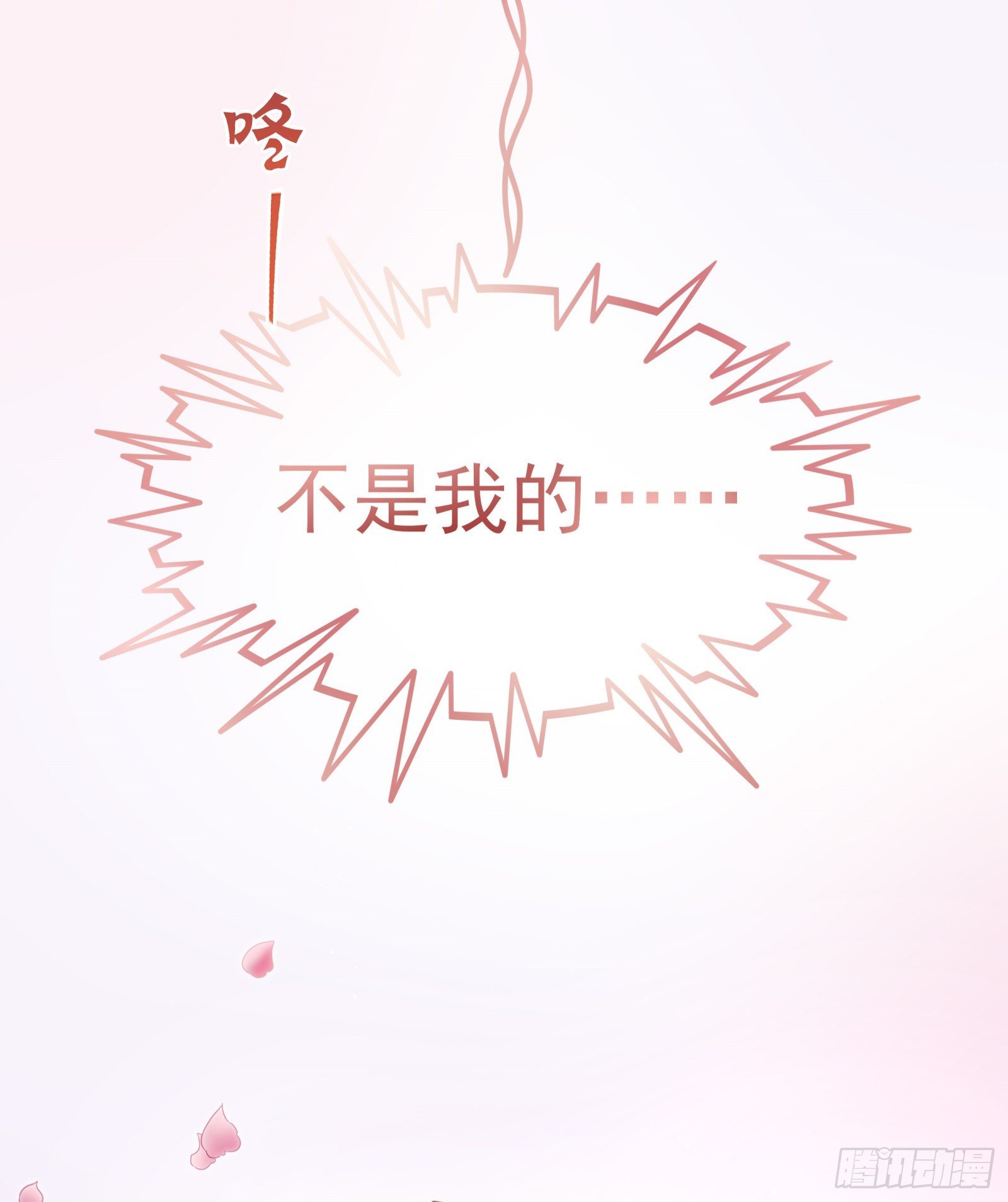 哪里冒出的情敌3