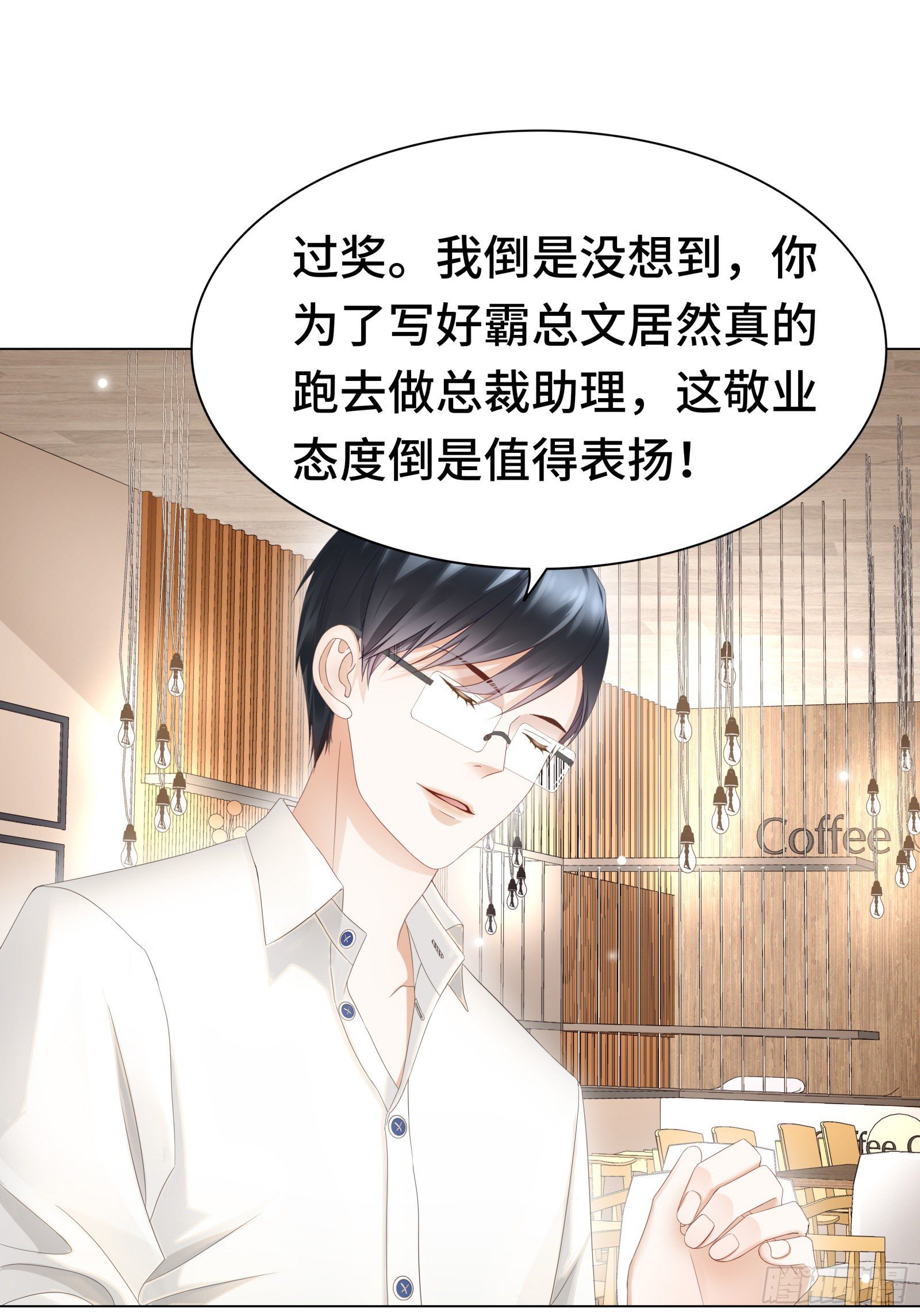 哪里冒出的情敌30