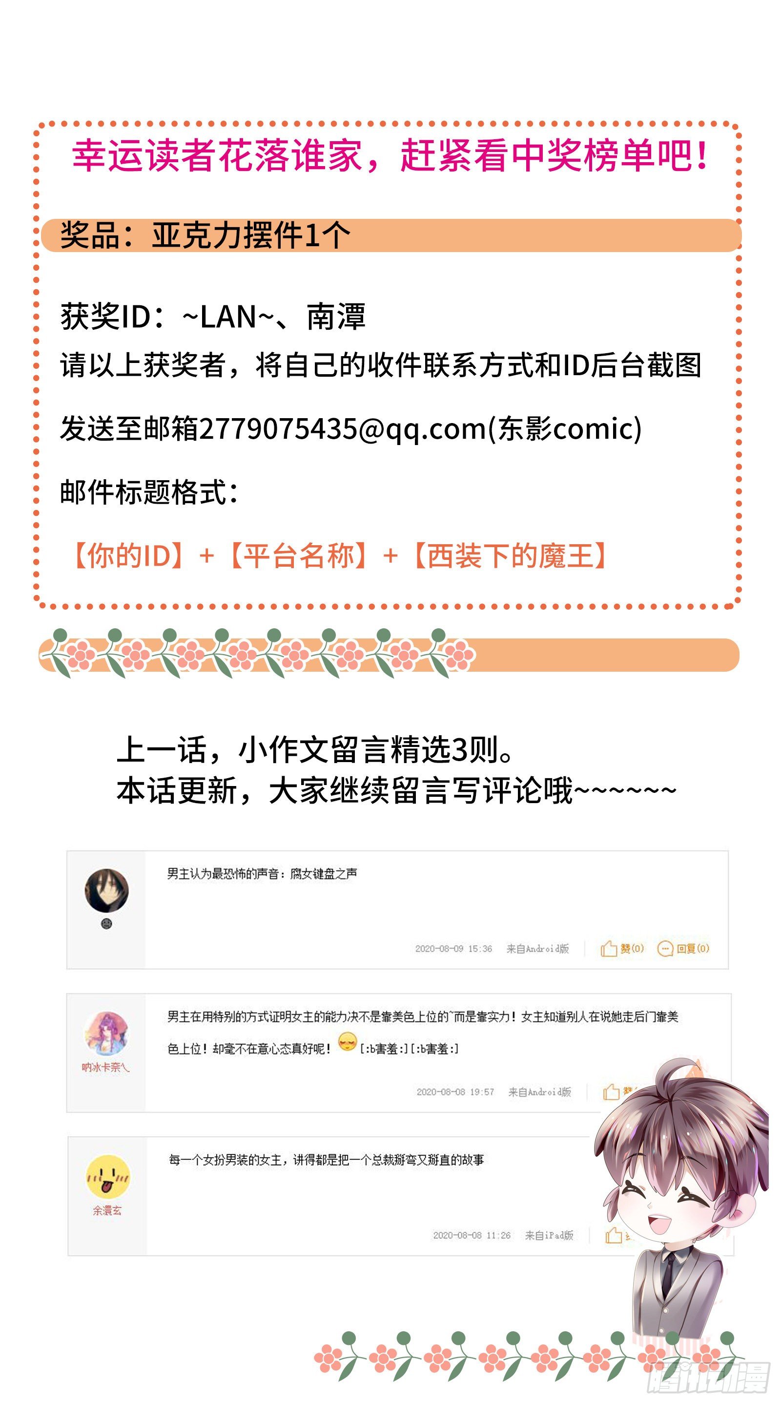 哪里冒出的情敌43